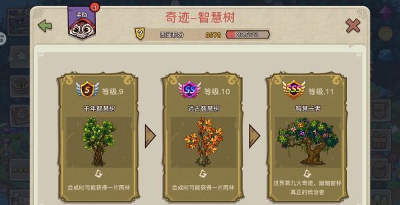 幻兽爱合成 微信登录版本(图6)