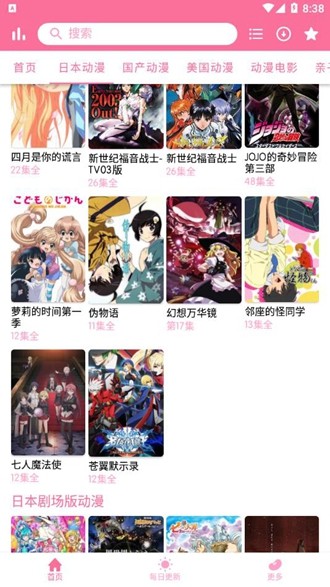 秒播动漫 无广告(图1)