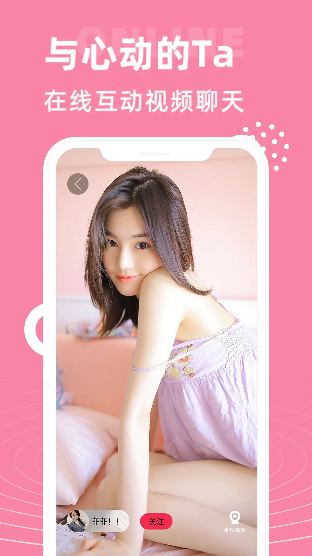 大象视频聊天(图1)