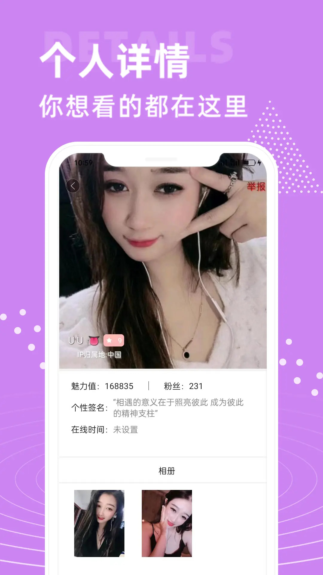 大象视频聊天(图2)