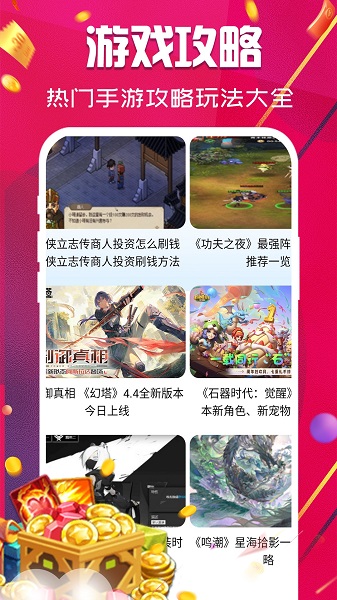 开心手游app 官方正版