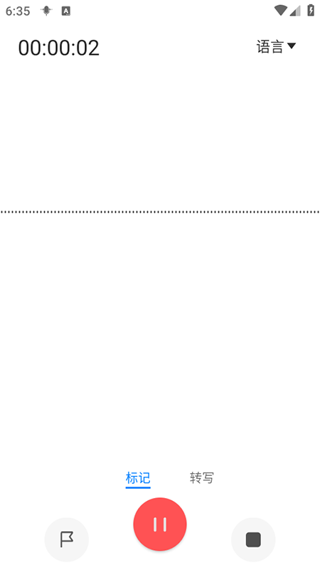 超级录音机app最新版本下载安装