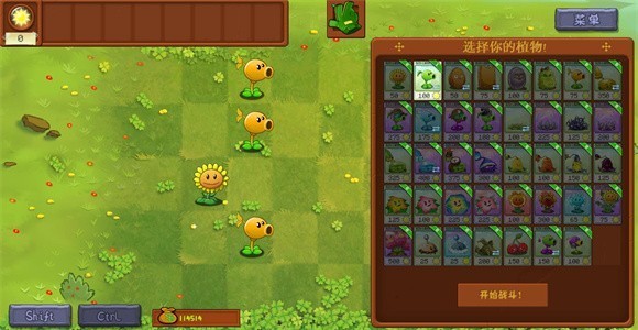 植物大战僵尸杂交版 3.4.4最新版本(图4)
