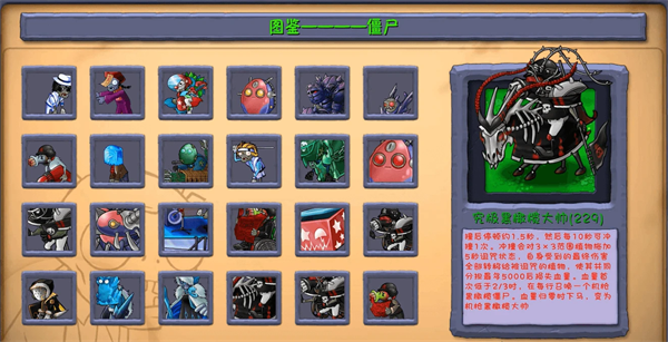 植物大战僵尸融合版 神秘模式(图4)