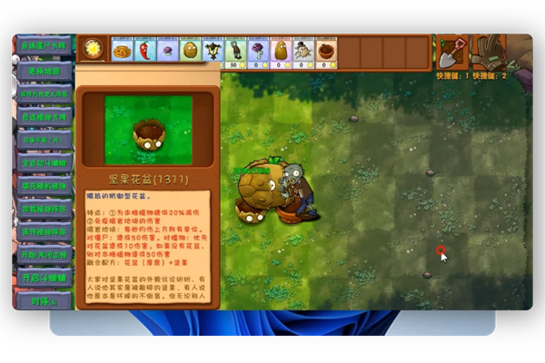 植物大战僵尸融合版 神秘模式(图5)