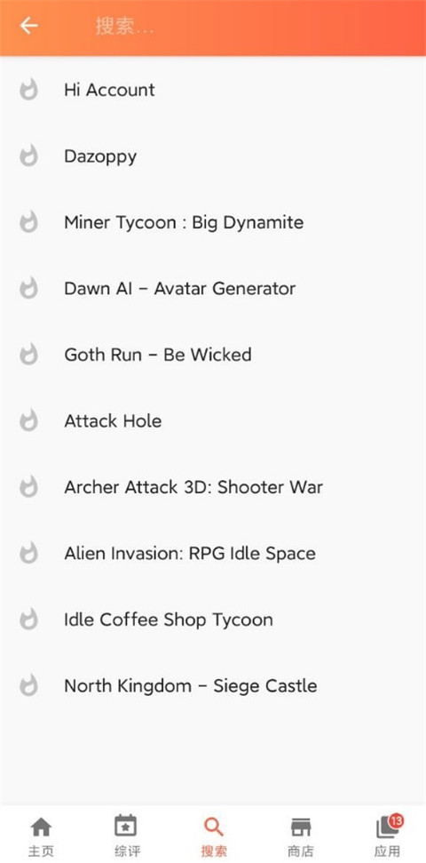 aptoide应用商店 手机版(图6)