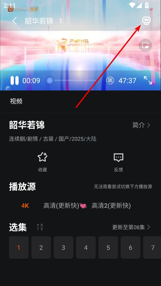 新剧影视大全 最新版本(图3)
