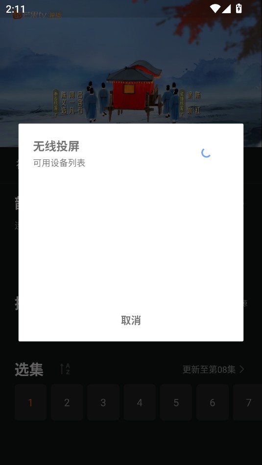 新剧影视大全 最新版本(图4)