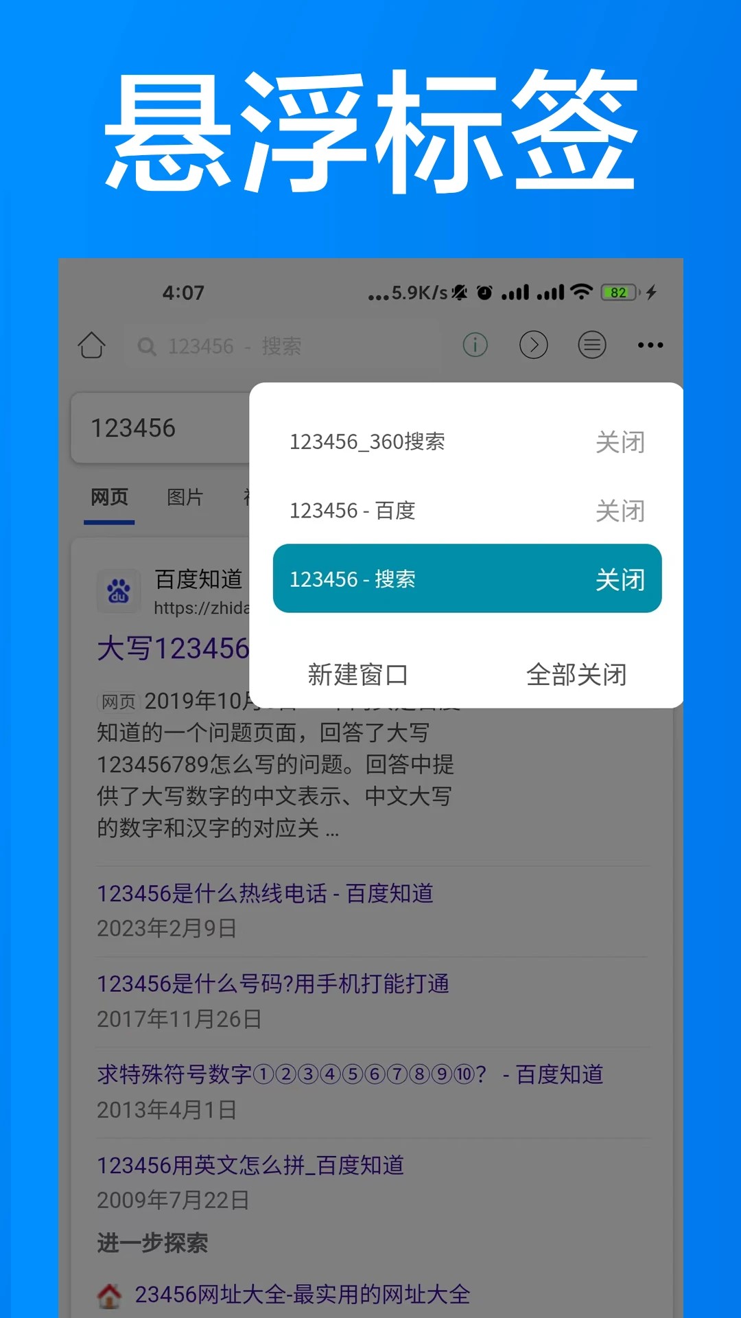 AI浏览器 免费版(图3)