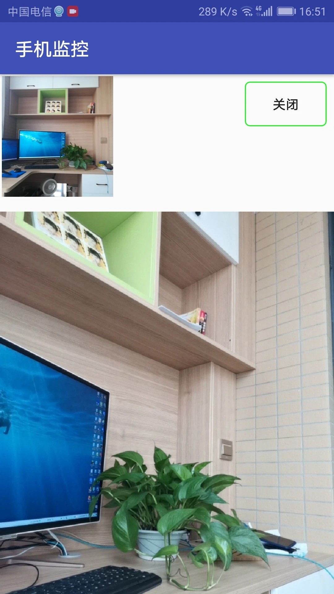 手机监控 免费版(图1)