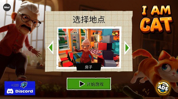 I AM CAT 地图全解锁2025版(图2)
