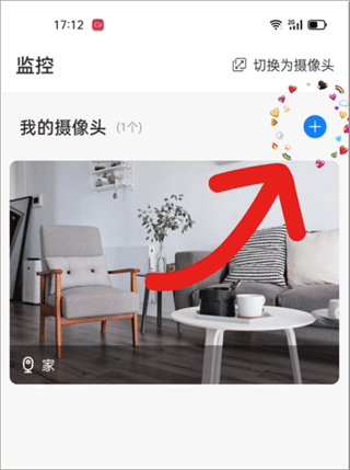 手机监控 免费版(图3)