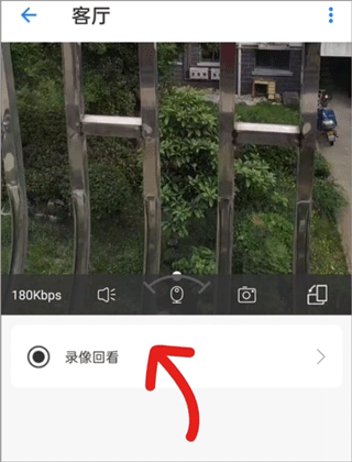 手机监控 免费版(图6)