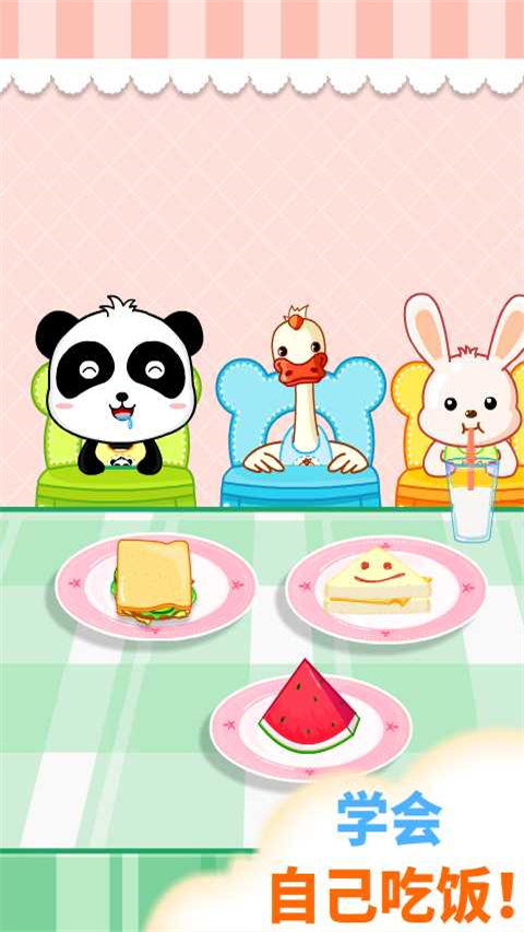 
宝宝欢乐教室 手机版