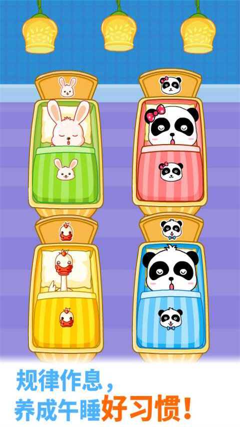 
宝宝欢乐教室 手机版