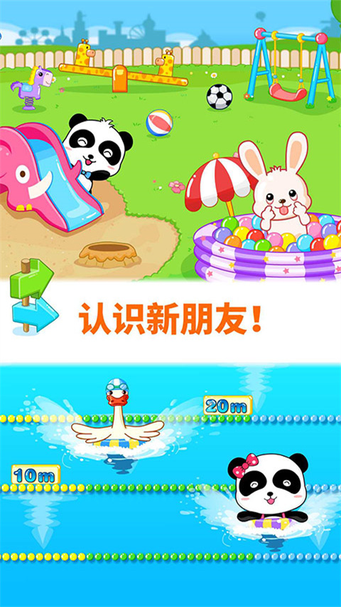 
宝宝欢乐教室 手机版