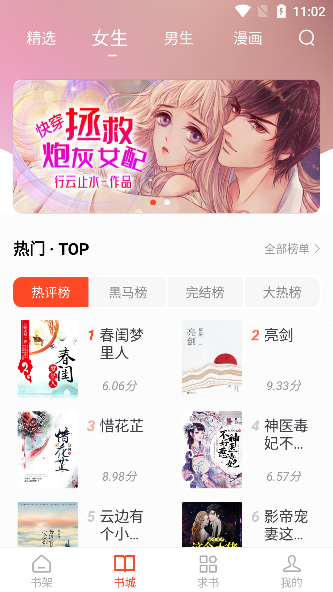 追书大全app下载最新版