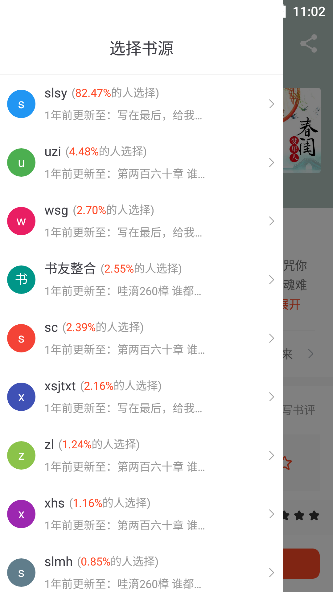 追书大全app下载最新版