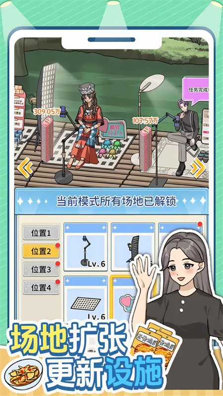 带货王来了 免广告版最新版