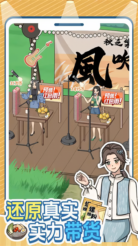 带货王来了 免广告版最新版