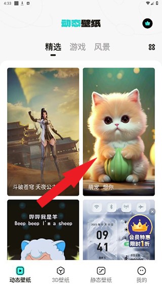 元宇宙壁纸 无广告版(图2)