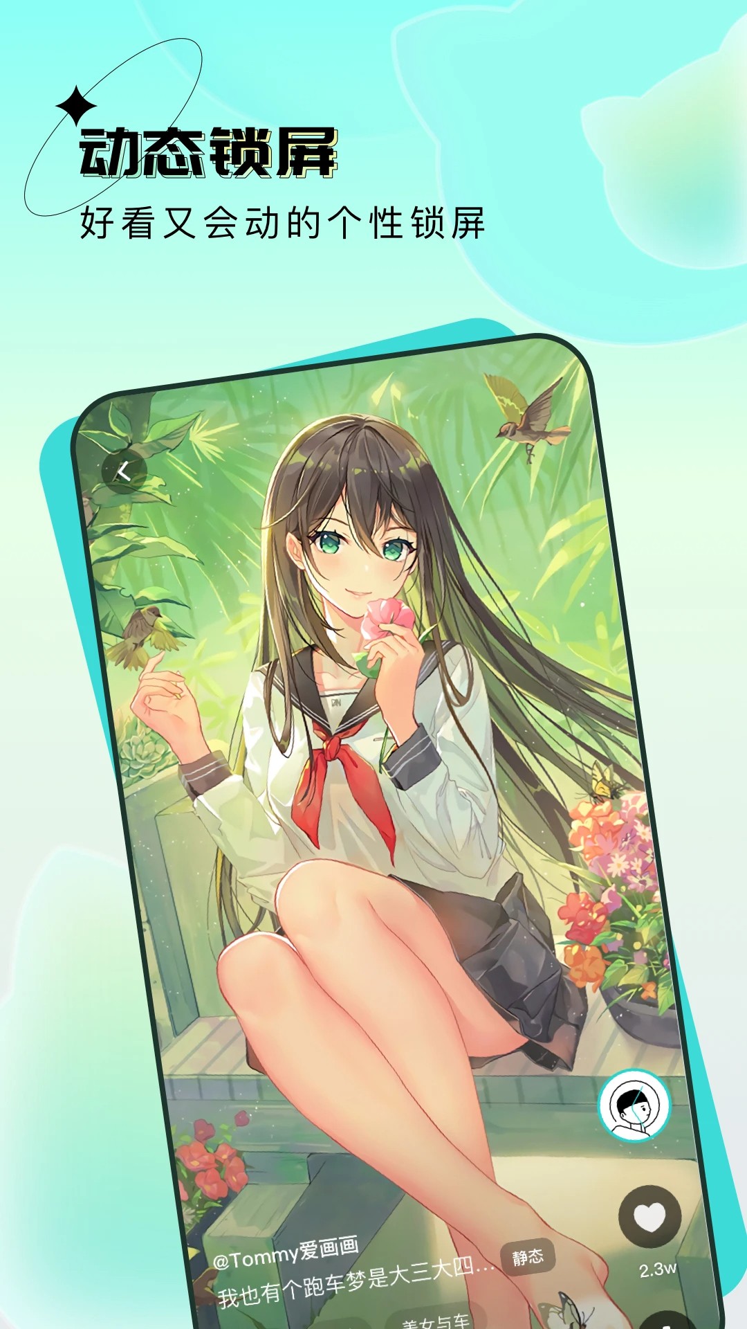 元宇宙壁纸 无广告版(图1)