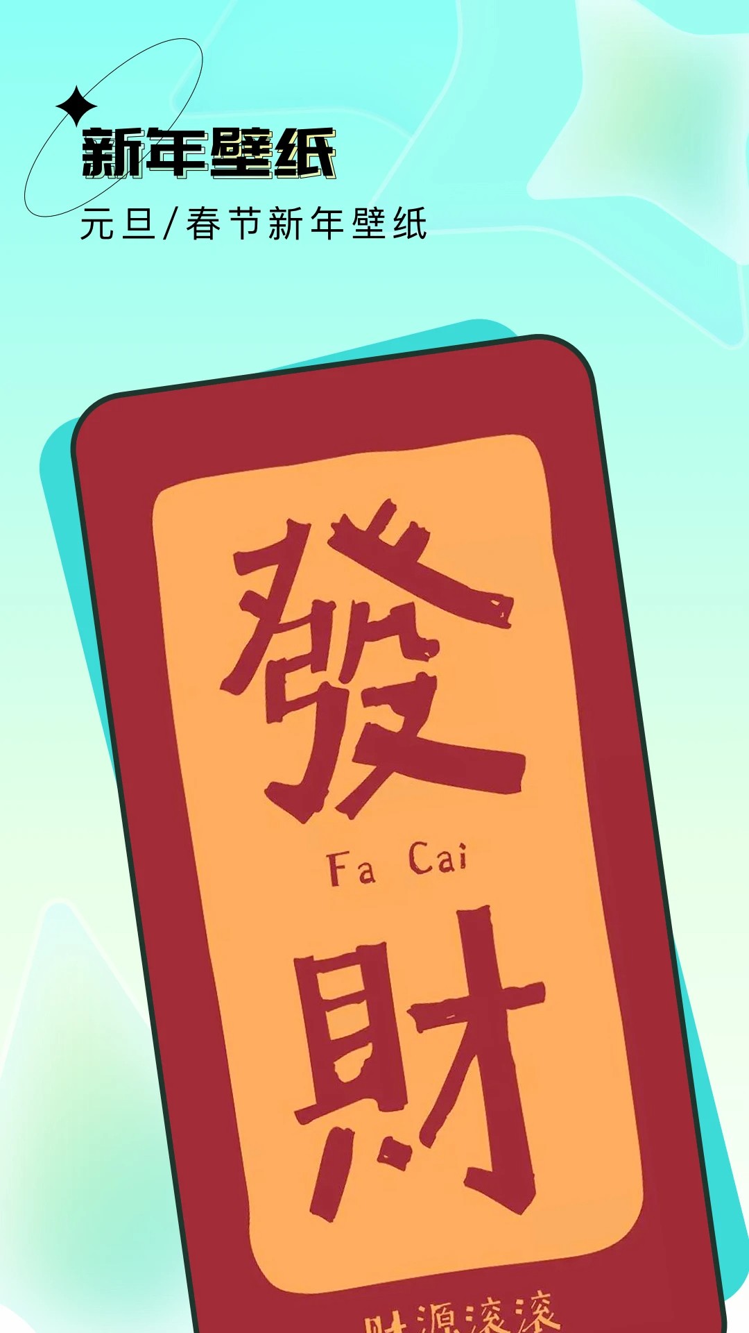 元宇宙壁纸 无广告版