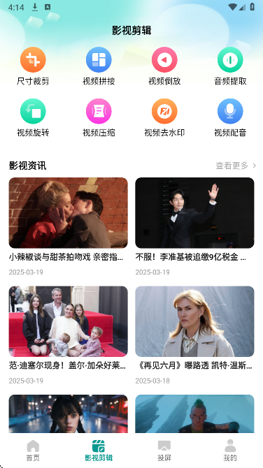 瓜子影视 无广告免费下载安装(图2)