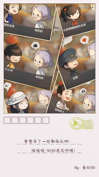 众多回忆的食堂故事2 完整版