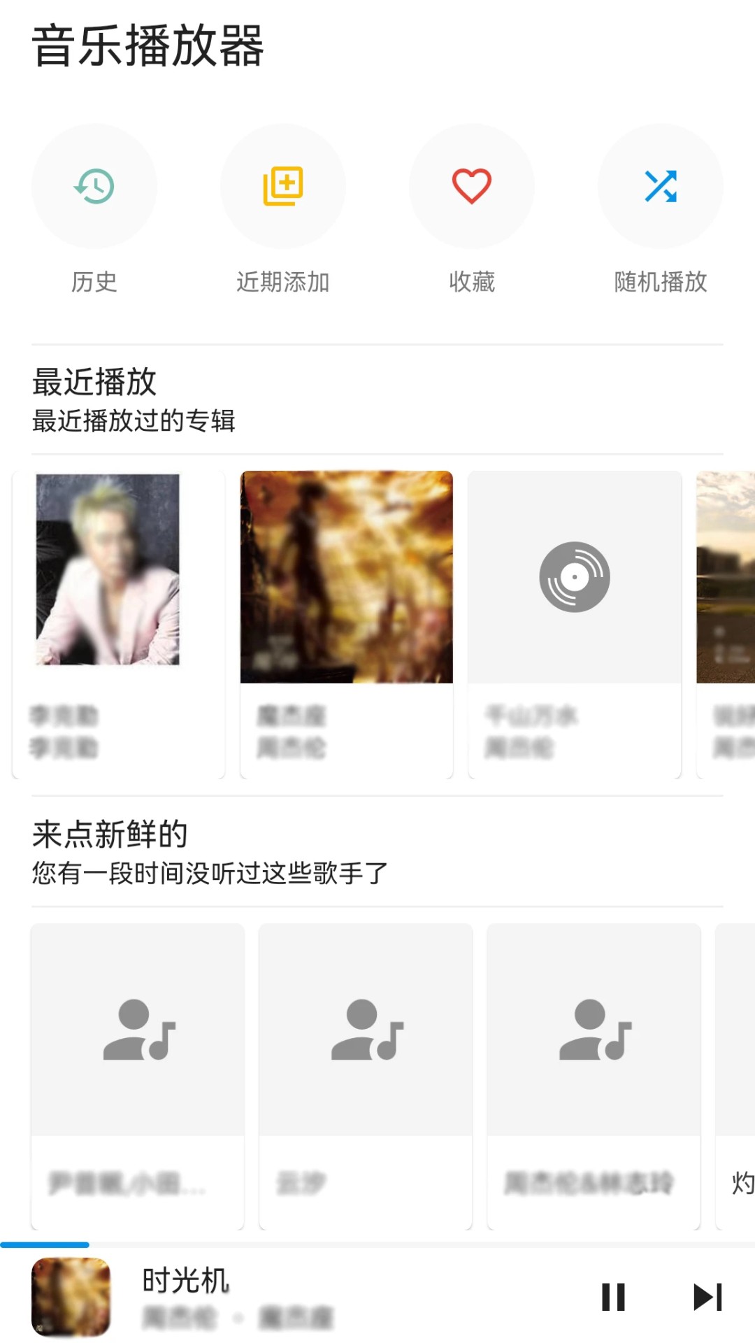 音乐播放器 最新版(图2)