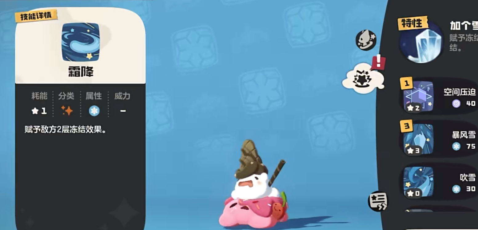 《洛克王国：世界》圣代甜甜队搭配攻略(图5)