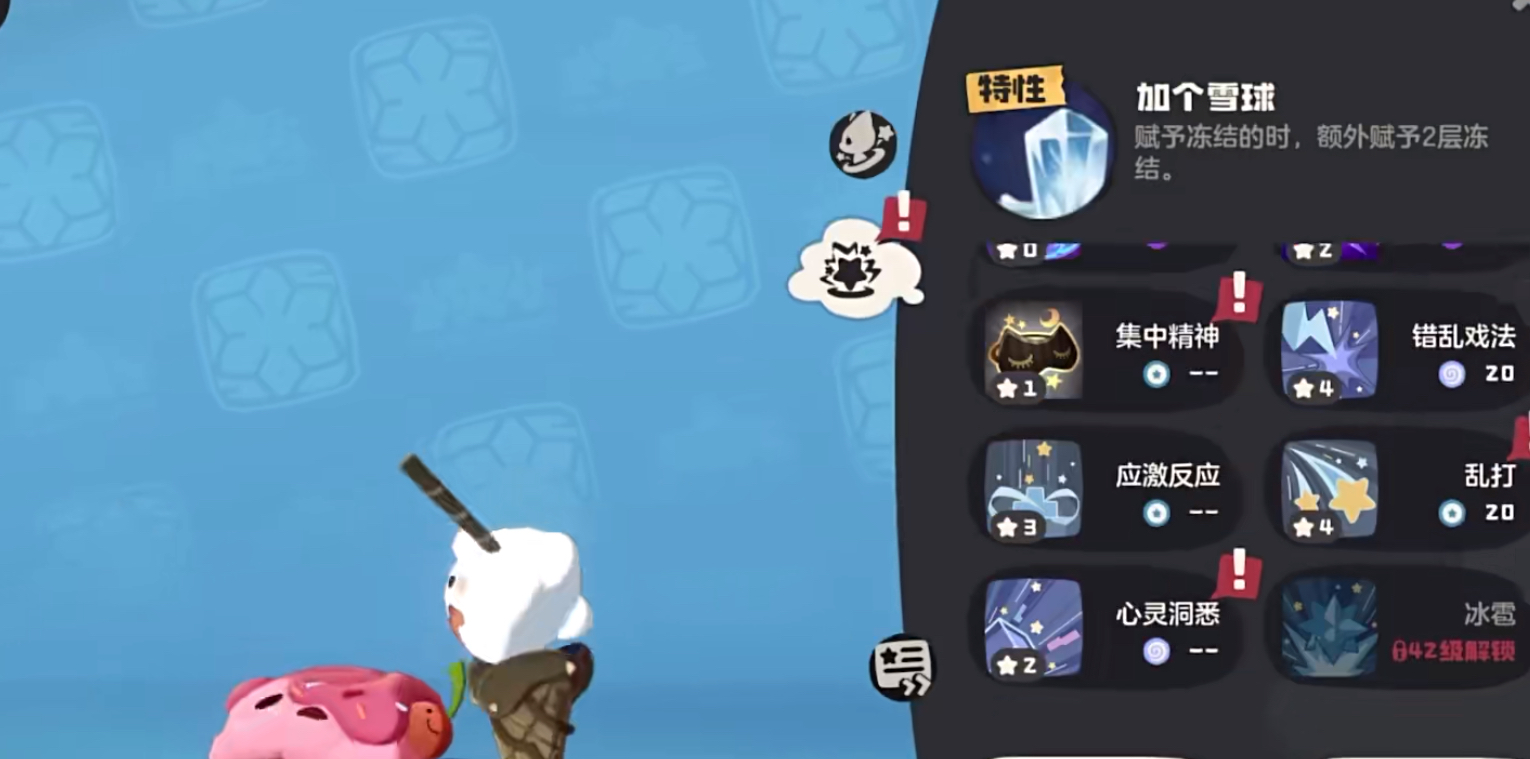 《洛克王国：世界》圣代甜甜队搭配攻略(图4)