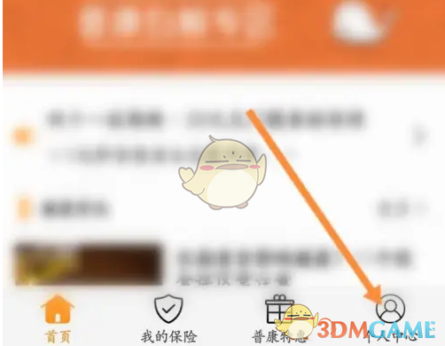 《普康宝》提现方法介绍(图2)