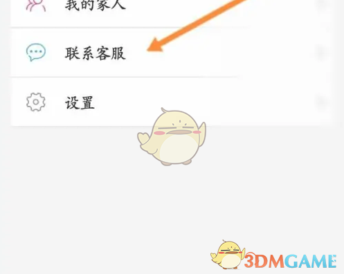 《普康宝》提现方法介绍(图3)