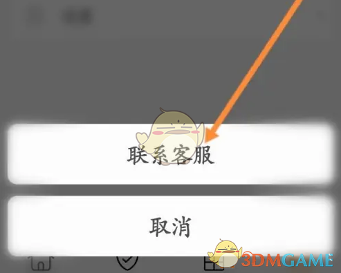 《普康宝》提现方法介绍(图4)