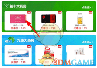 《普康宝》买药方法介绍