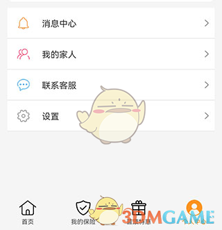 《普康宝》取消订单方法
