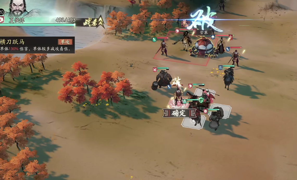 《三国望神州》六龙挑战打法攻略(图5)