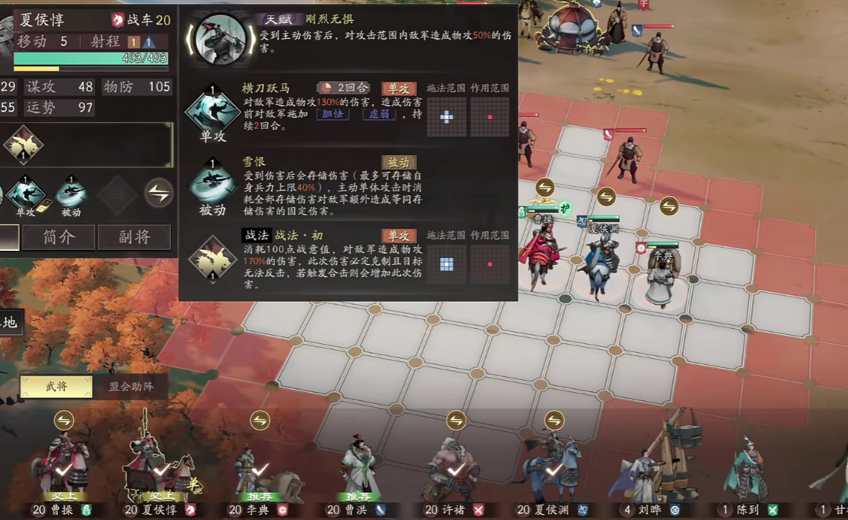 《三国望神州》六龙挑战打法攻略(图4)