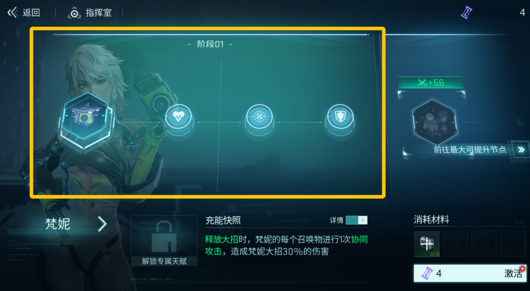 《镭明闪击》充能晶核副本完成攻略(图3)