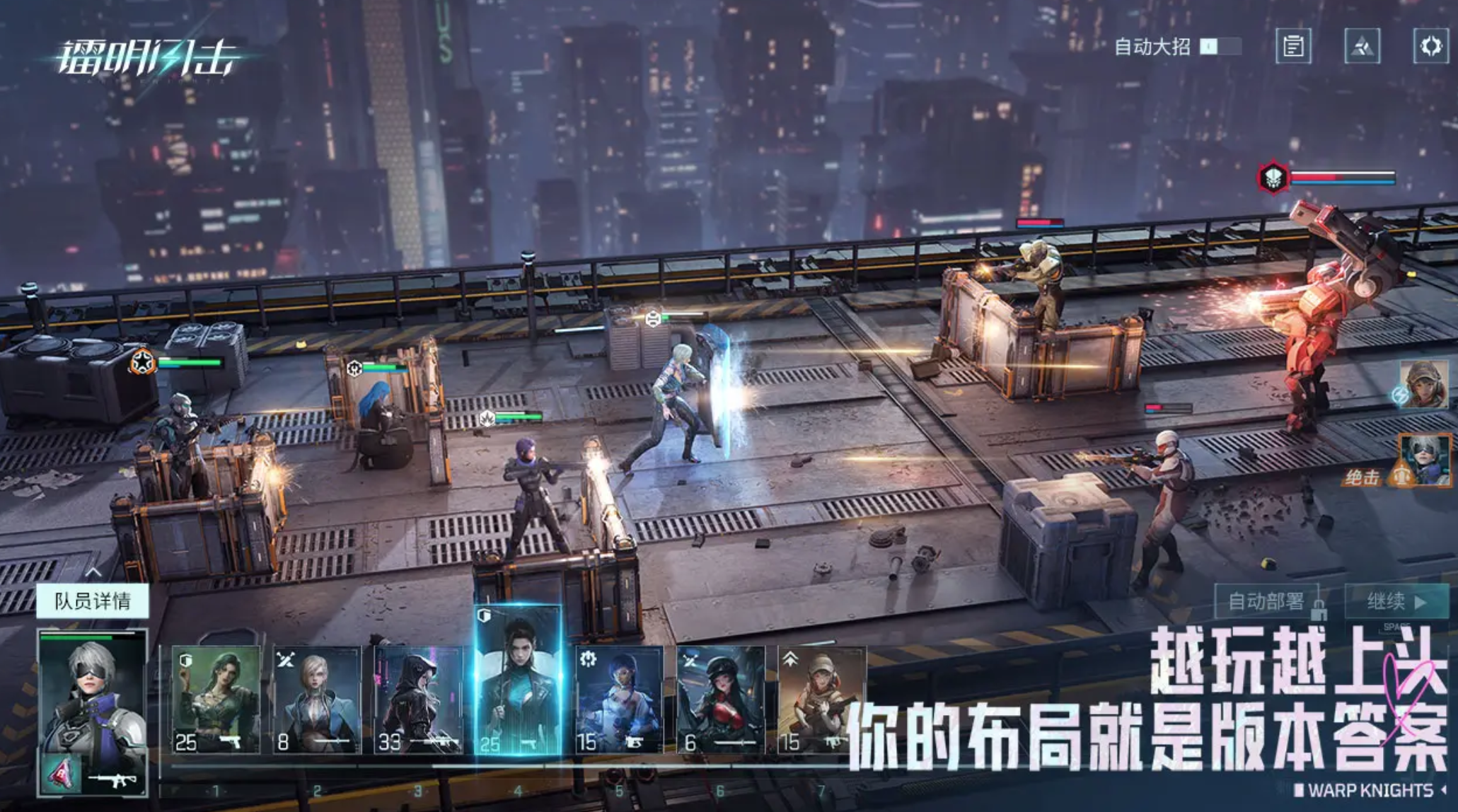 《镭明闪击》充能晶核副本完成攻略(图2)