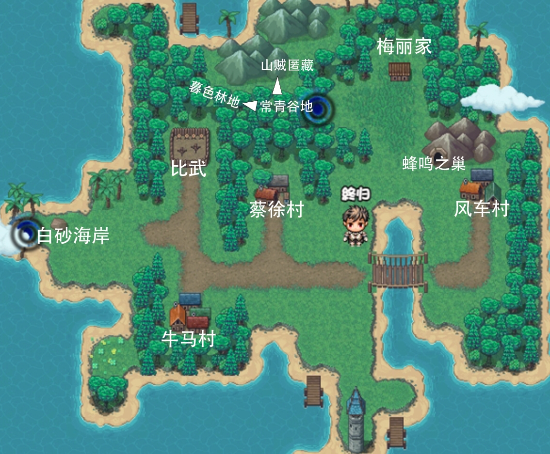 《大千世界2》三村岛攻略