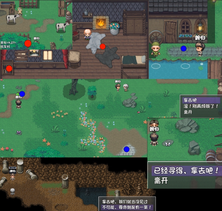 《大千世界2》三村岛攻略