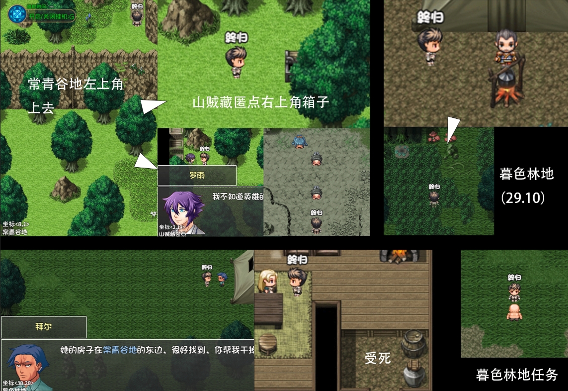 《大千世界2》三村岛攻略