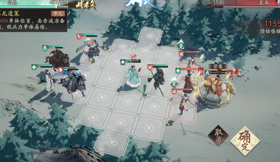 《三国望神州》奇勋精英讨伐打法攻略(图2)