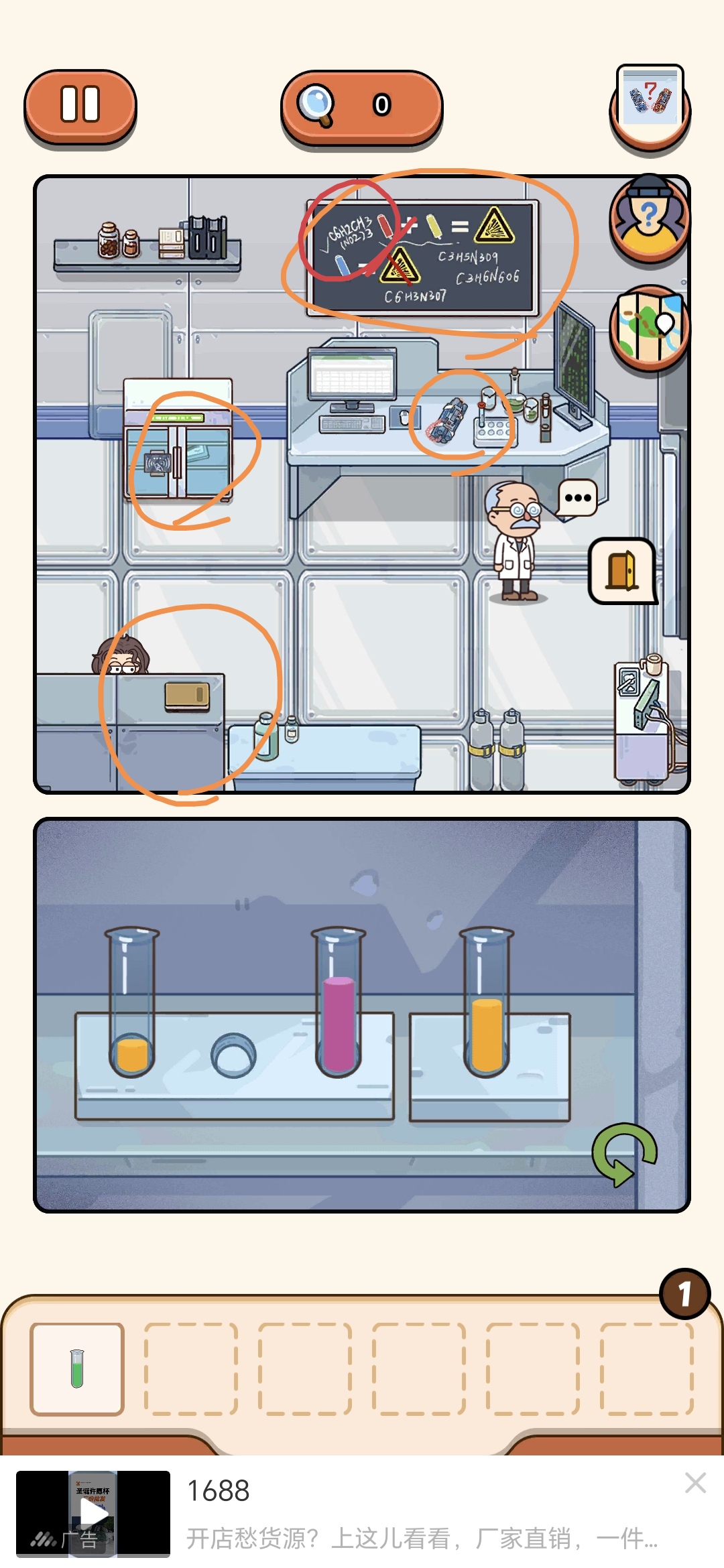 《案件大师》真假炸弹攻略