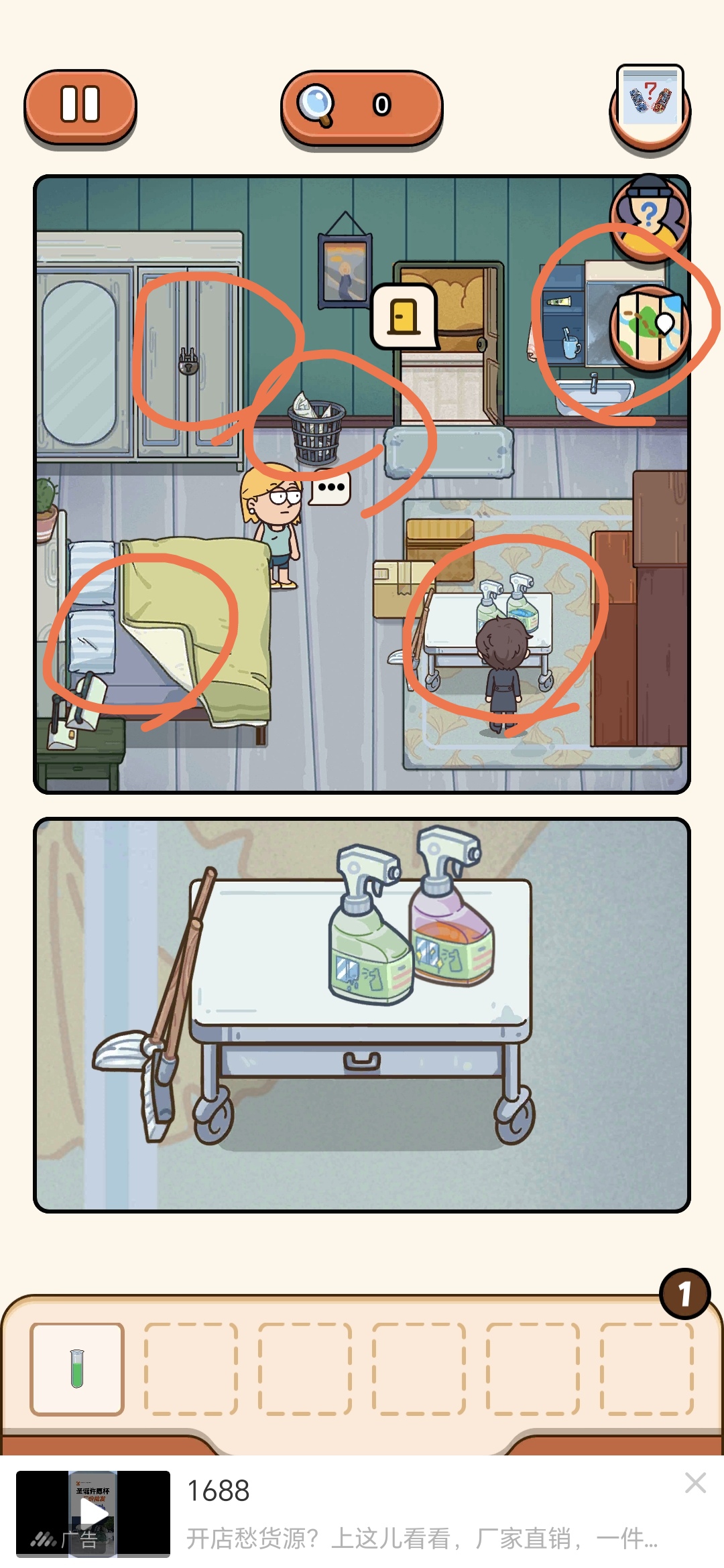 《案件大师》真假炸弹攻略