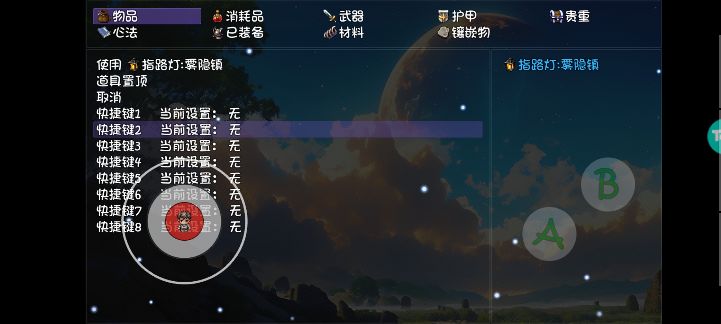 《大千世界2》指路灯坐标位置