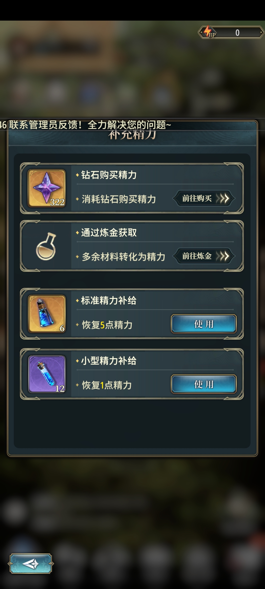 《风之痕迹》刷精力方法介绍