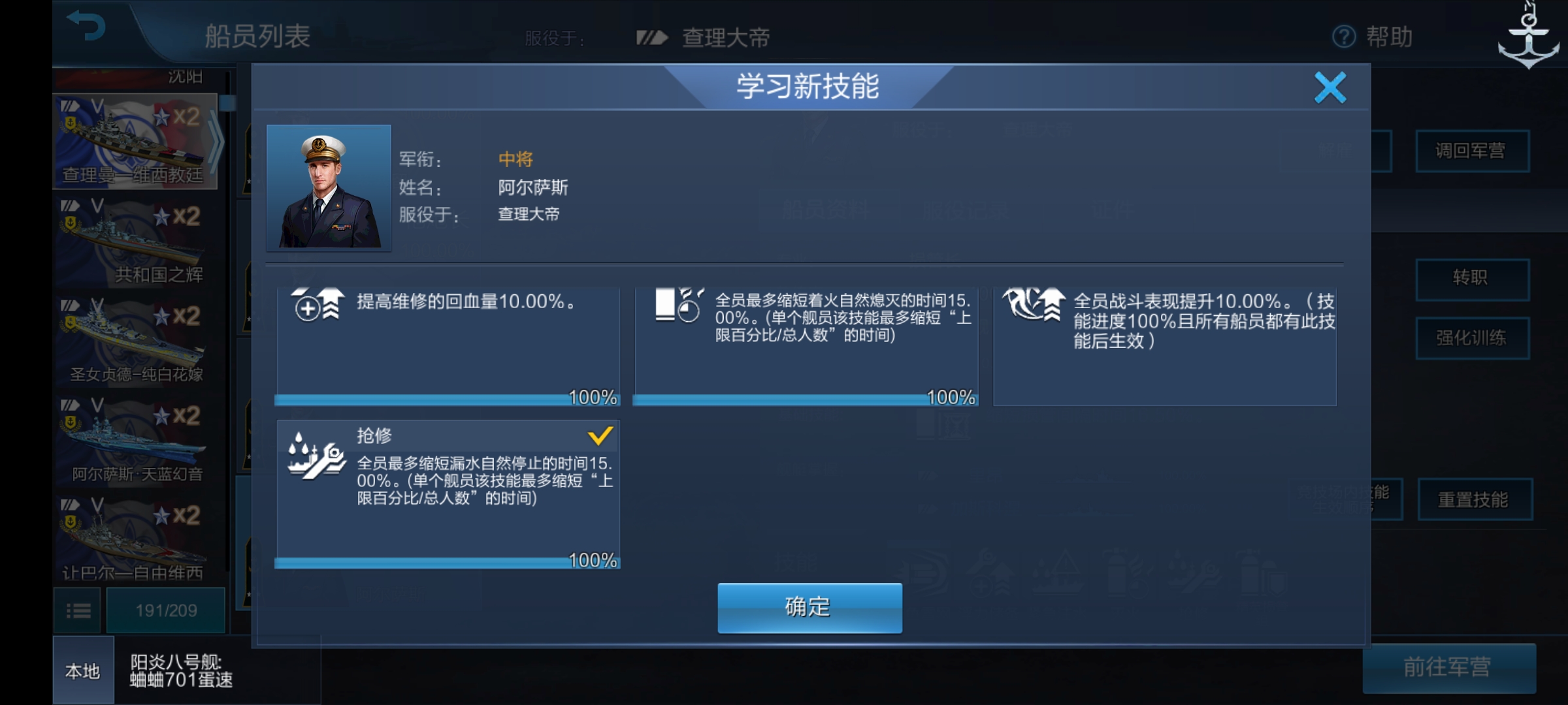 《战舰联盟》船员玩法攻略